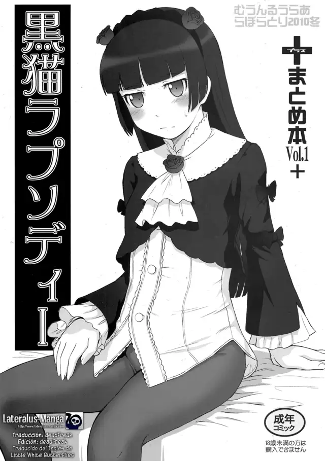 Kuroneko Rhapsody I cover