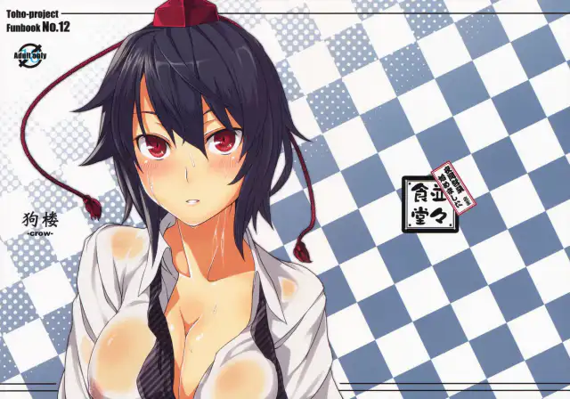 Kurou -crow- cover