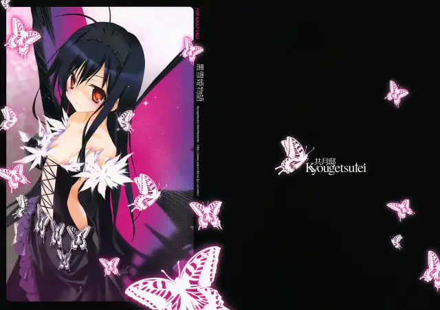 Kuroyukihime Monogatari   =HACHInF= cover