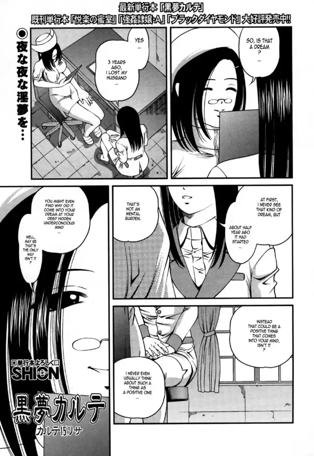 Kuroyume Karte - Karte 15 Risa cover