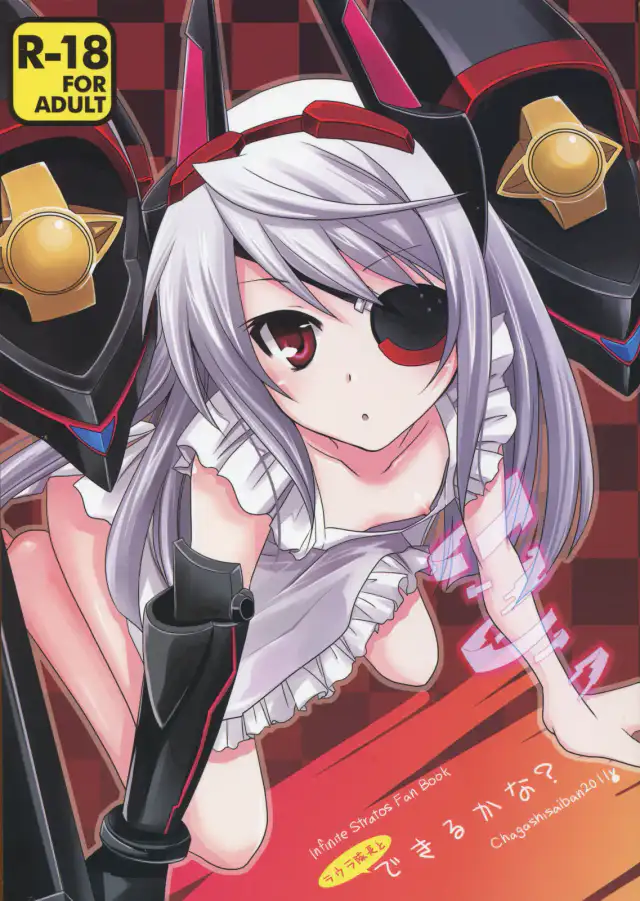 Laura Taichou to Dekiru ka na? | Can I Do It With Commander Laura? cover
