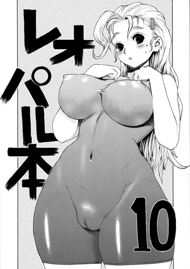 Leopard Hon 10 Jav.V cover