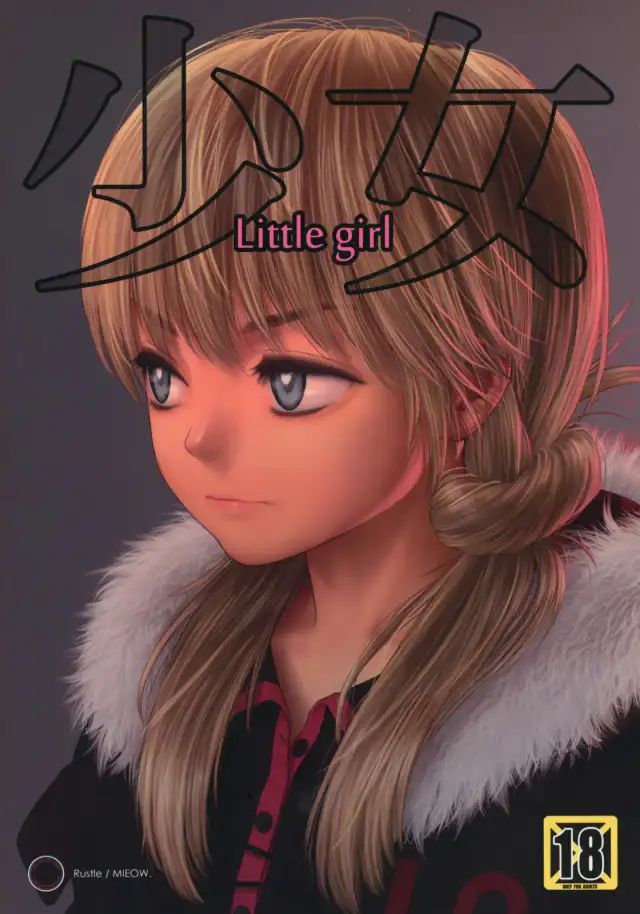 Little Girl [English] =Team Vanilla= cover