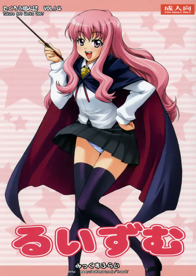 Louisem cover