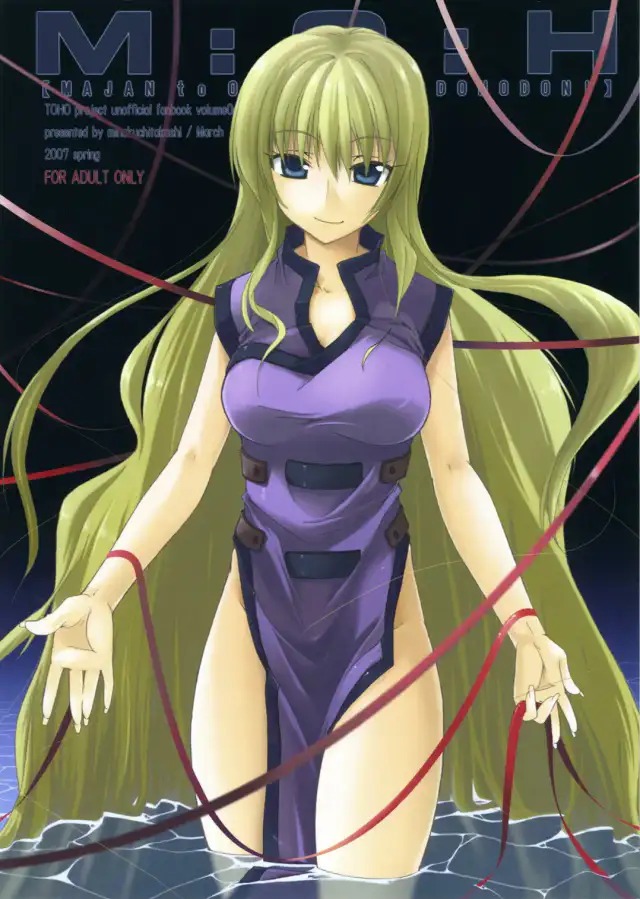 M:O:H cover