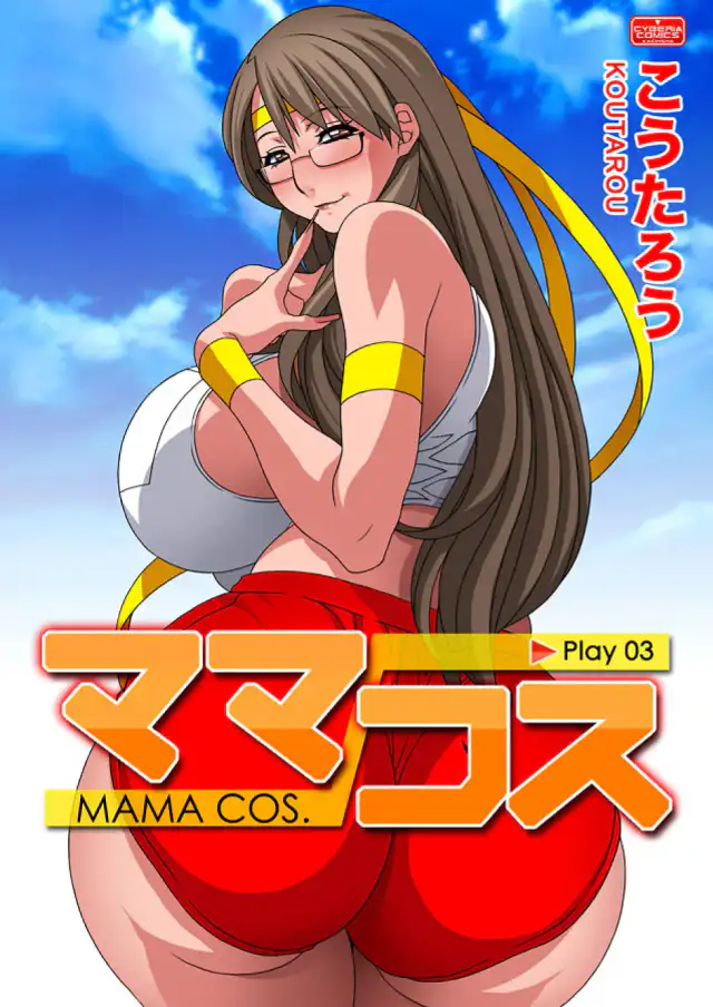 Mama Cosplay 03 cover
