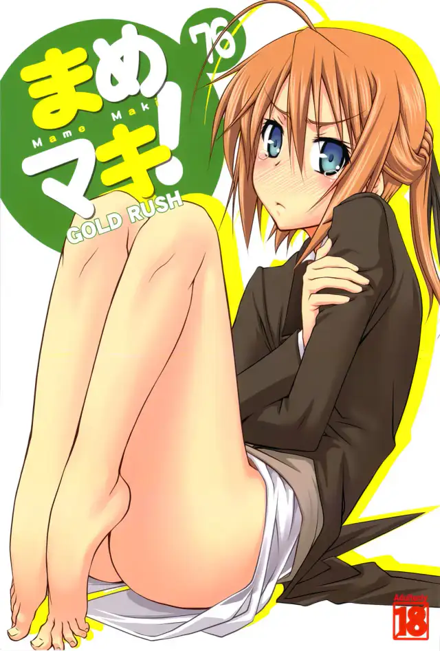 Mame Maki! cover