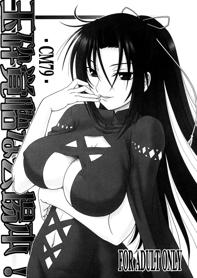 Manual for Dying Honorably! cover