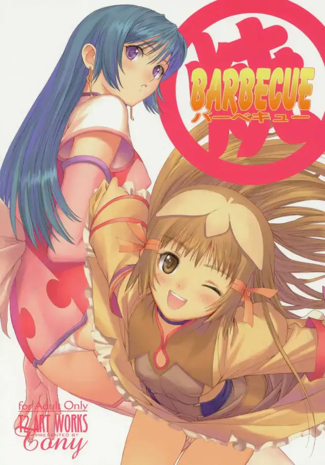 Maruyaki Barbecue cover