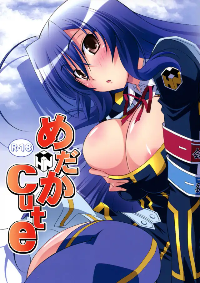 Medaka Cute cover