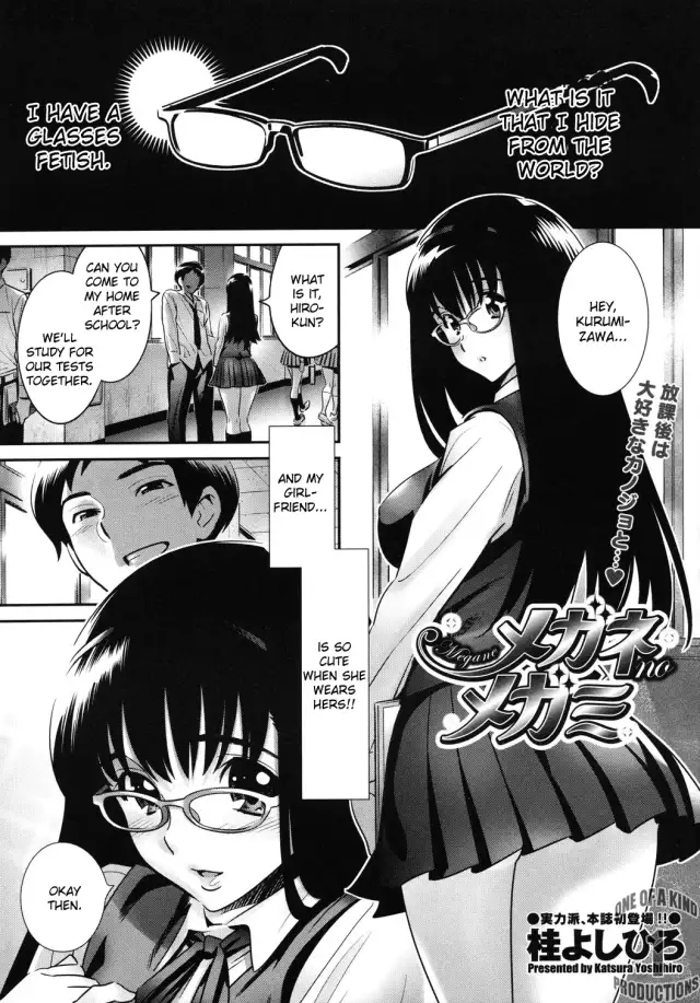 Megane no Megami cover