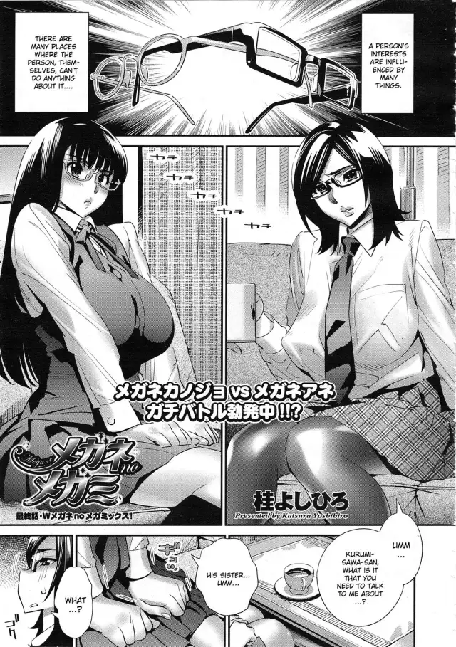 Megane no Megami Ch. 5 cover