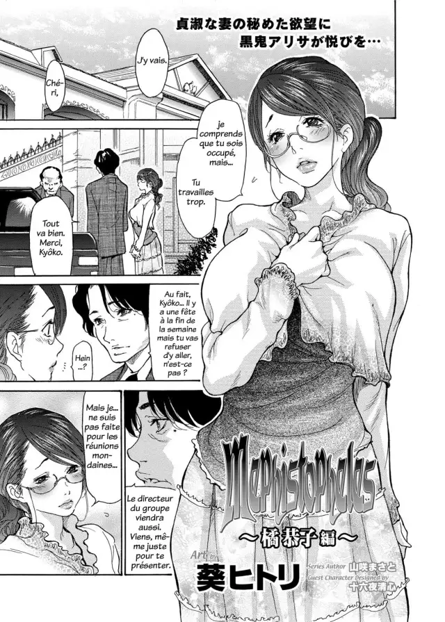 Mephistopheles Metamorphose Ch.01-10 cover
