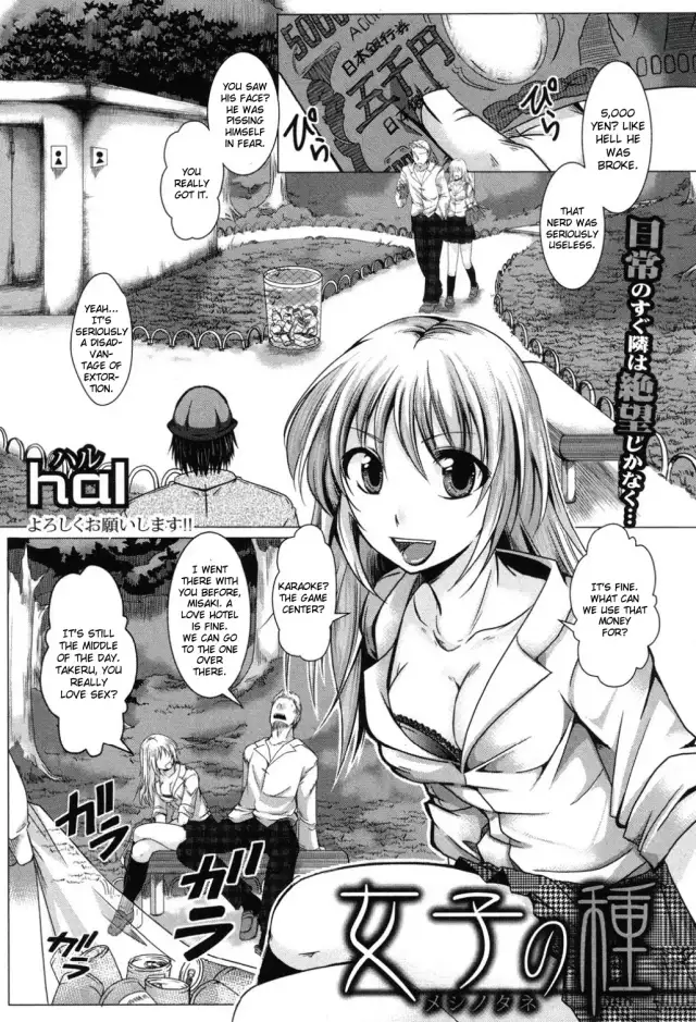 Meshi no Tane cover