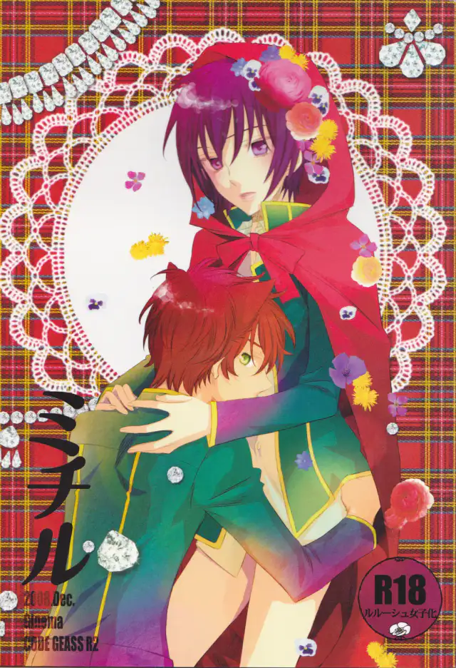 Michiru cover