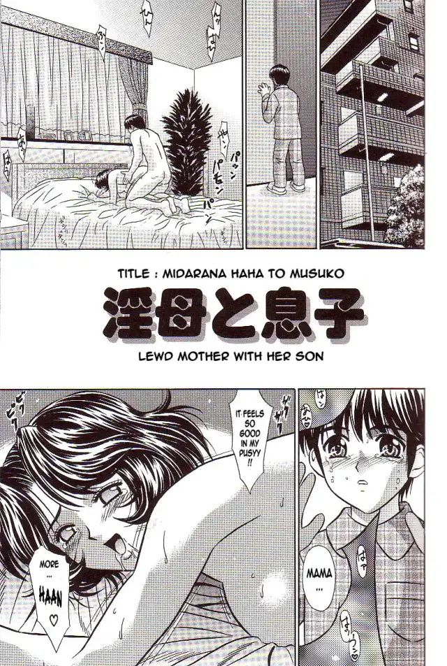 Midarana Haha to Musuko cover