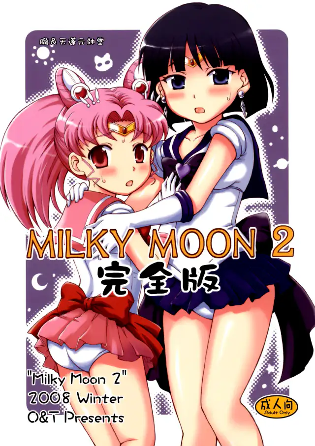 Milky Moon 2 ~Kanzenban~ =knightkeb projects= cover