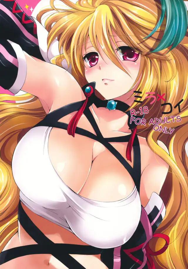 Milla x Koi cover