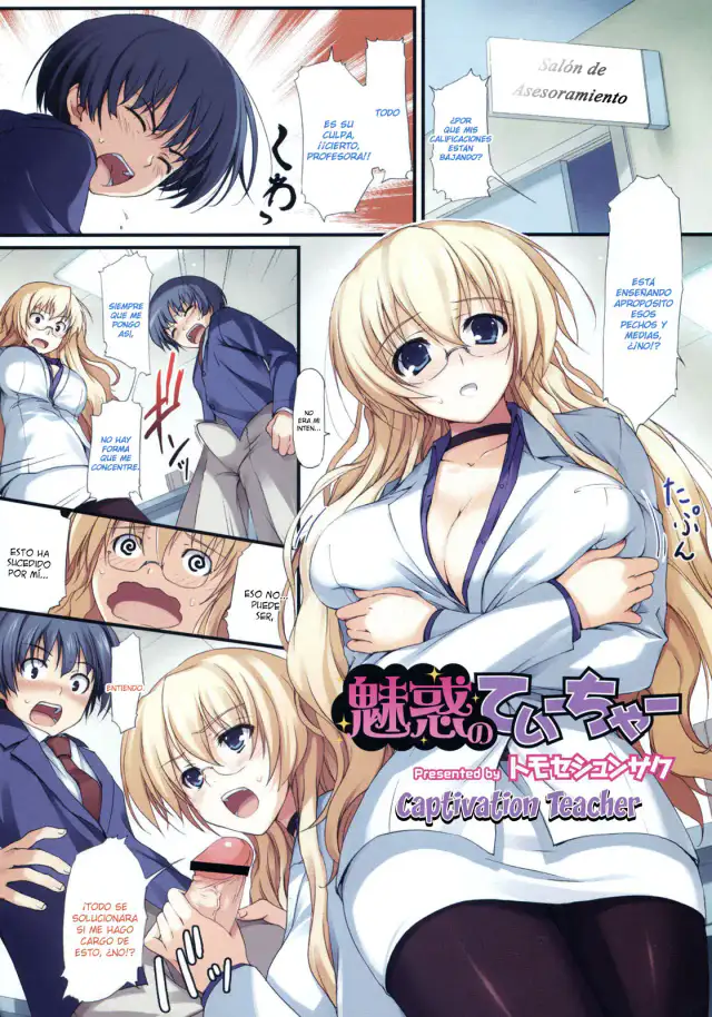 Miwaku no Teacher cover