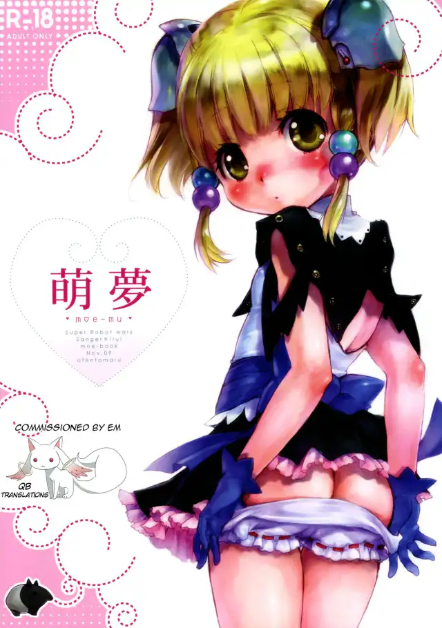 Moemu cover