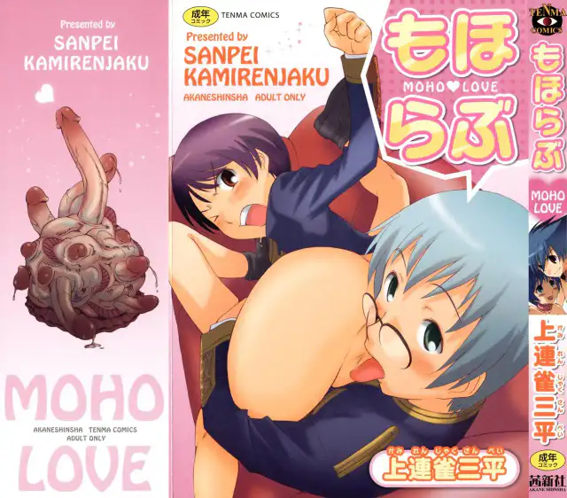 Moho Love Ch. 1-6 cover