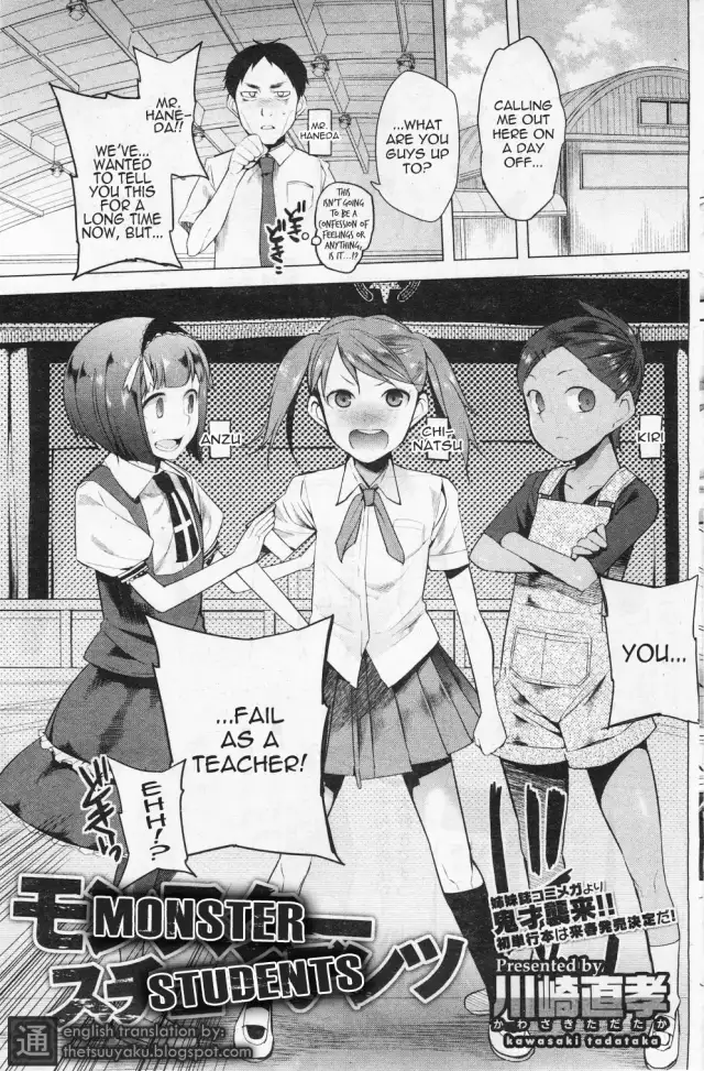 Monster Students cover
