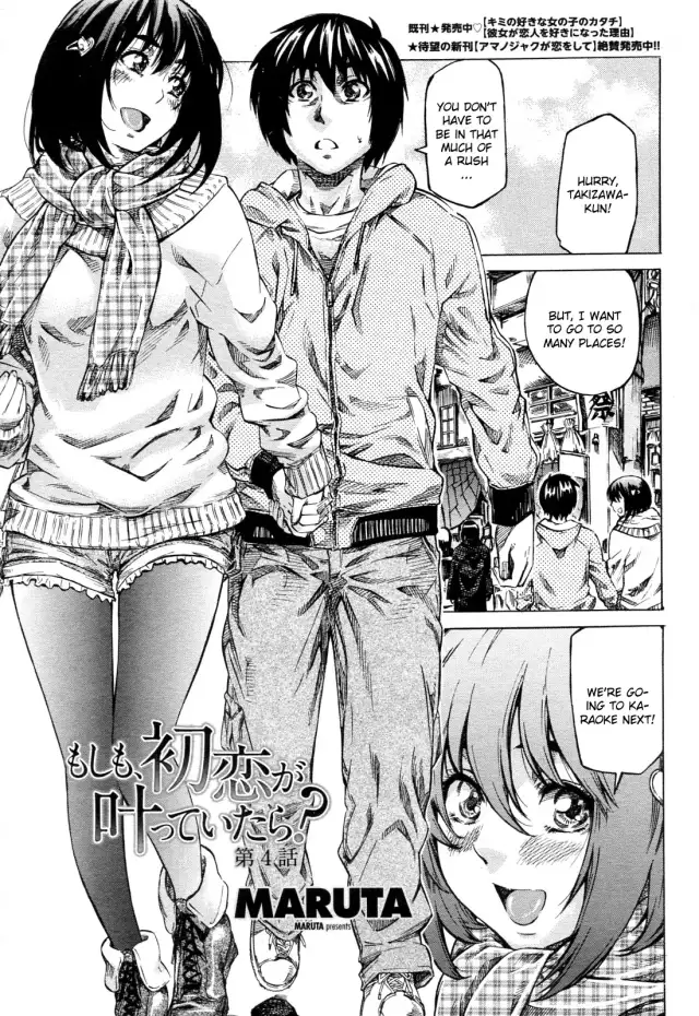 Moshimo Hatsukoi ga Kanatte Itara Ch. 4 cover