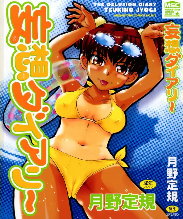 Mousou Diary + Bonus Chapter cover