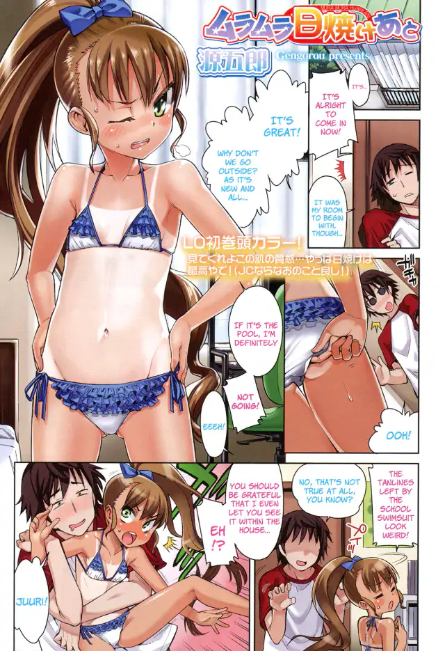 Muramura Hiyake Ato | Sexy Tanlines cover