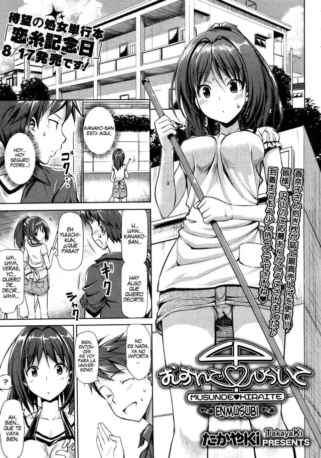 Musunde Hiraite ~Koketsubi~  =HACHInF= cover