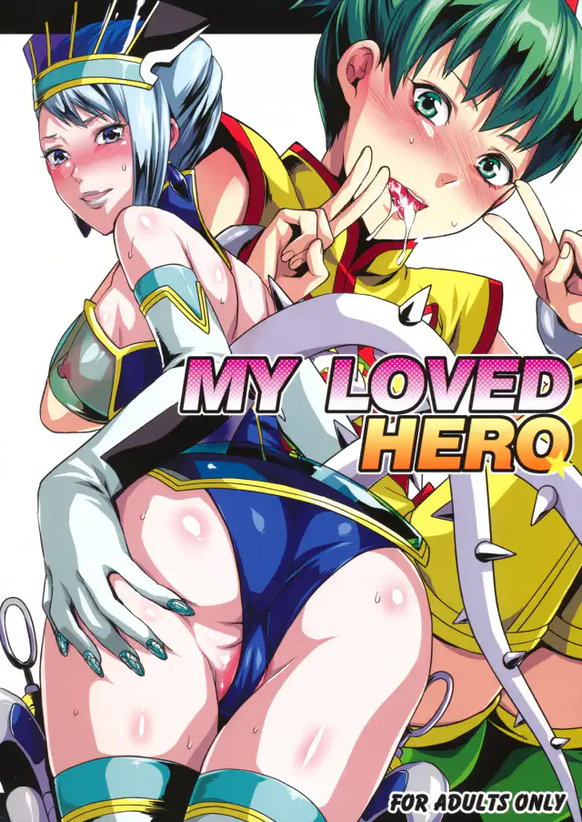 MY LOVED HERO cover