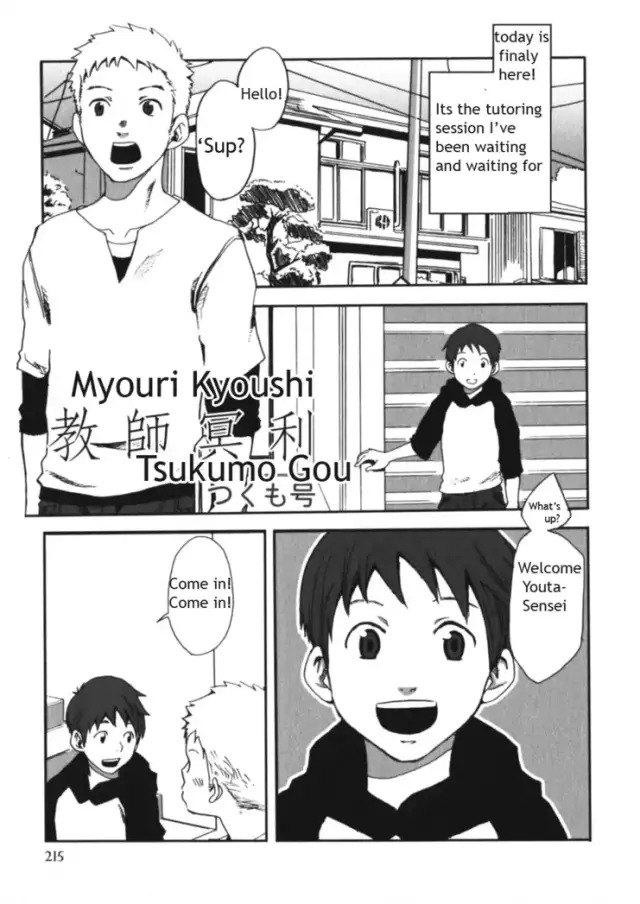 Myouri Kyoushi cover
