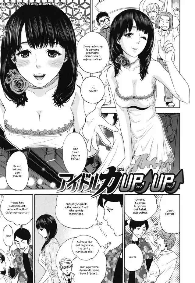 Nadenade Sikosiko Ch03-04 cover
