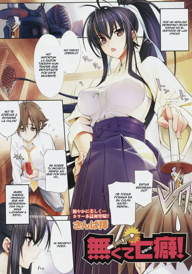 Nakute Nanakuse!   =P666HF= cover