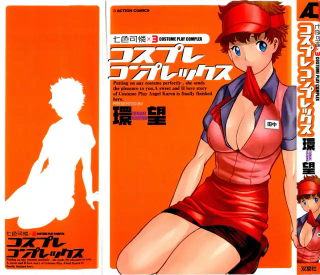 Nanairo Karen × 3: Cosplay Complex | Karen Chameleon Vol. 3 cover
