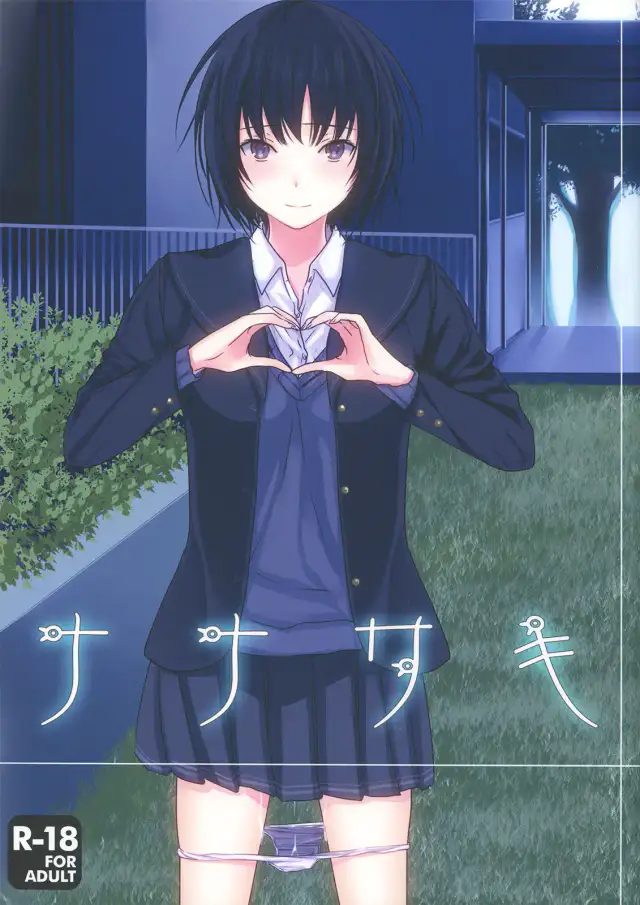 Nanasaki cover