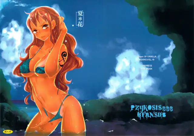 Natsu * Hana | Flor de Verano   =P666HF= cover