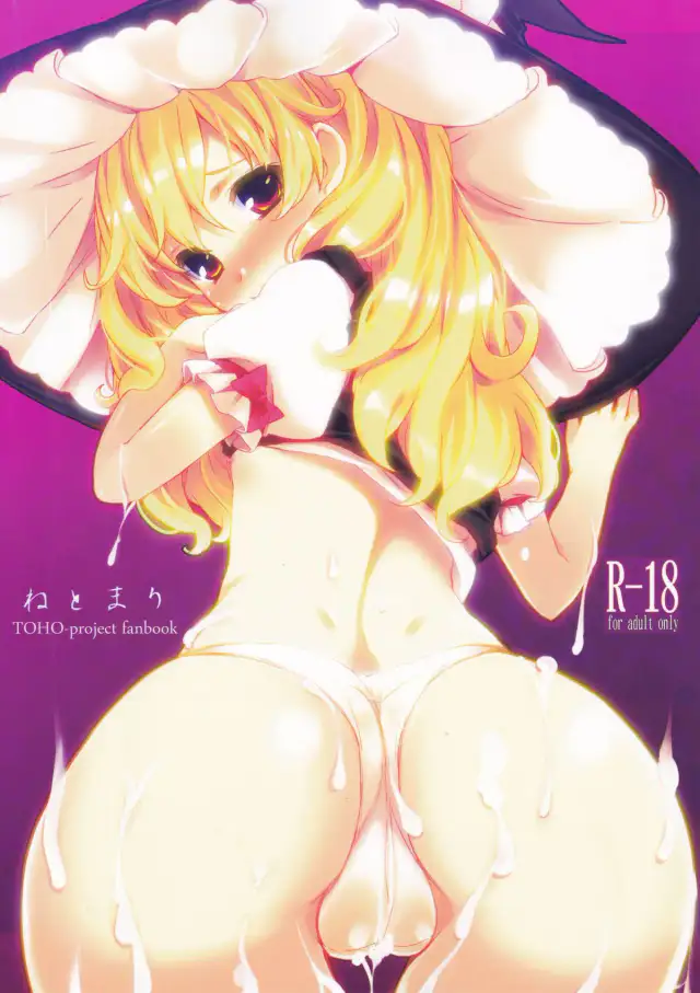 Netomari cover