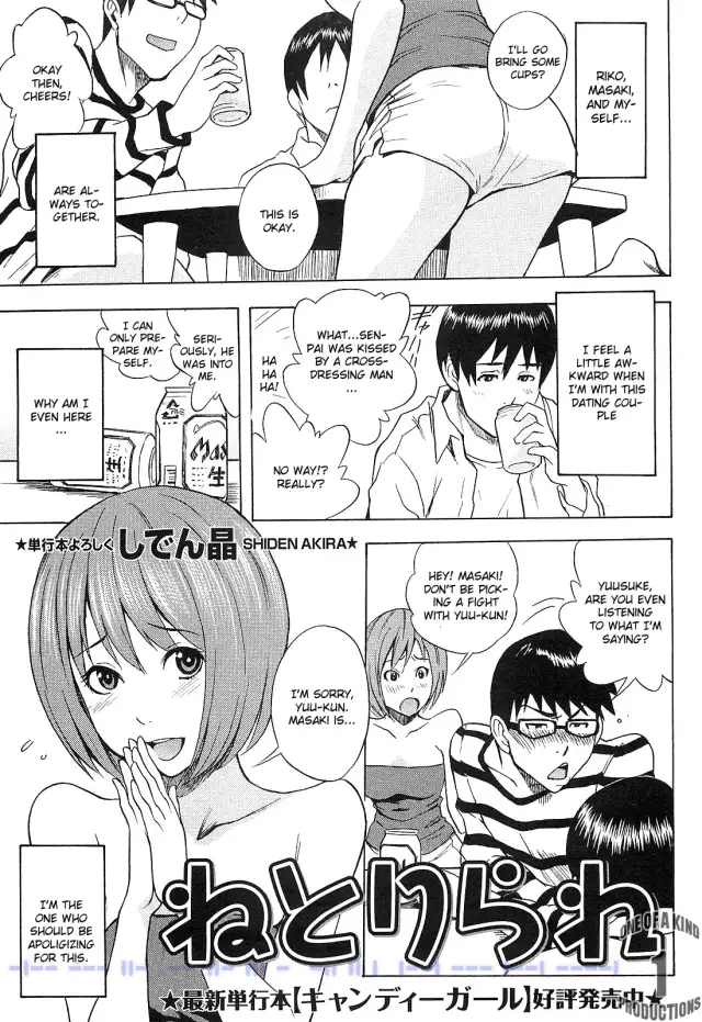Netorirare cover