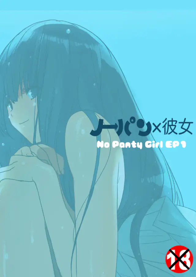 No Panty Kanojo Episode.1 - No Panty Girl Episode.1 cover