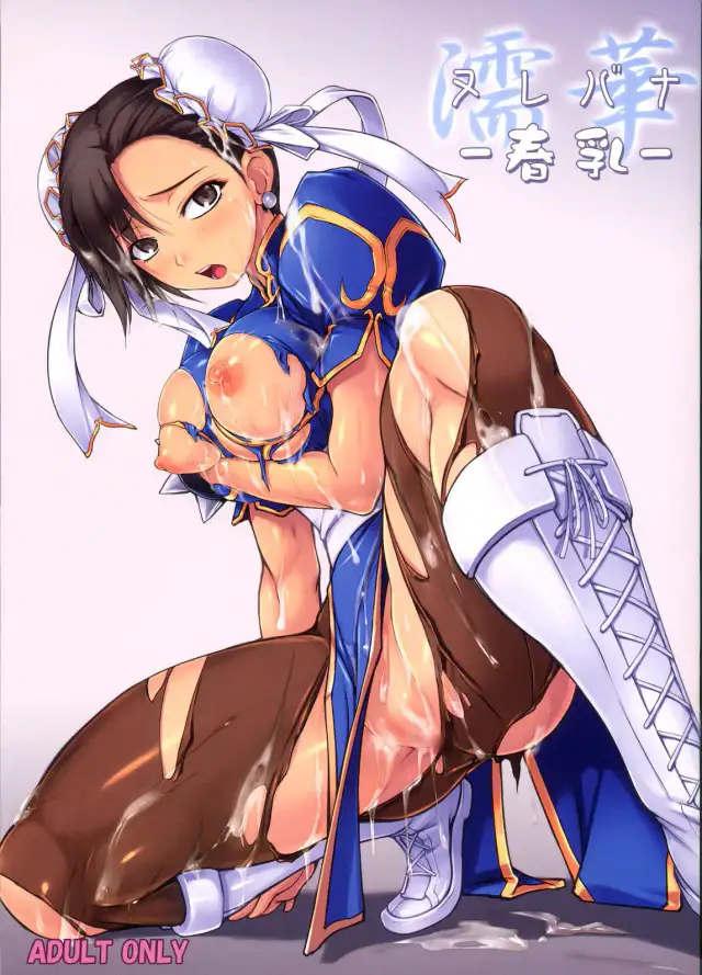 Nurebana -Haruchichi- | Wet Flower - Spring Breast cover