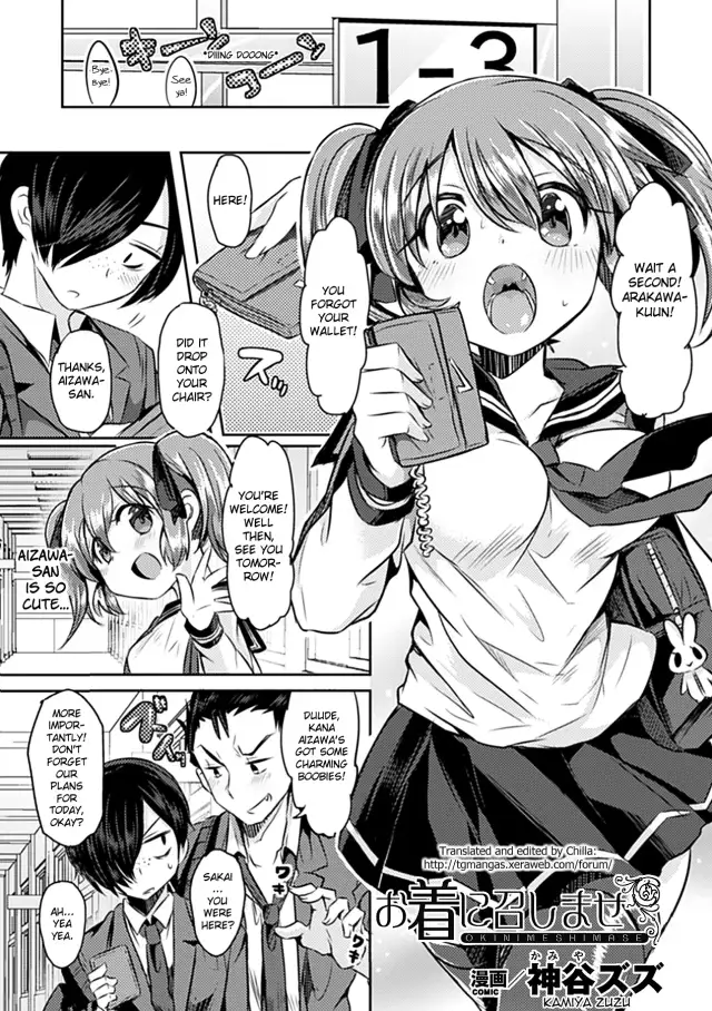 Oki ni Meshimase cover