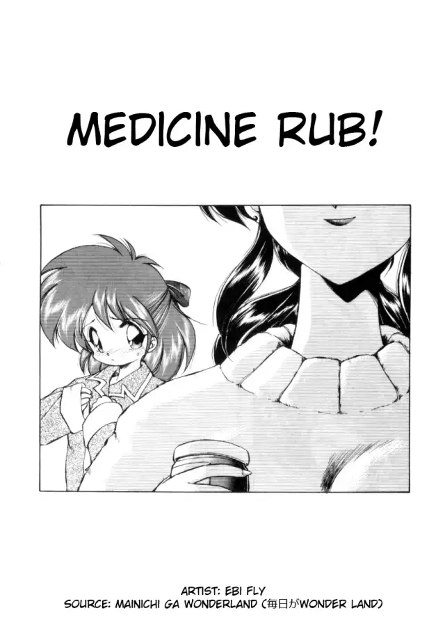 Okusuri Nutte! | Medicine Rub! cover
