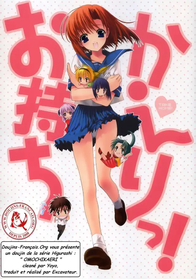 Omochikaeri! cover