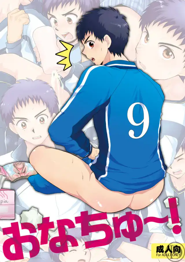 Onachu~! | The Aftercum Asshole Book cover