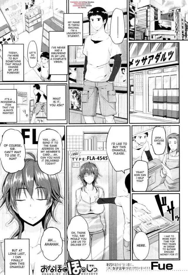Onaho ni Honoji | Loving an Onahole cover