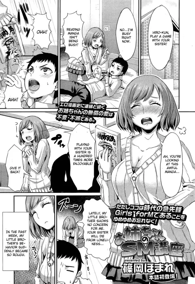 Onee-chan no SM Kouza | Onee-chan's S&M Lecture cover