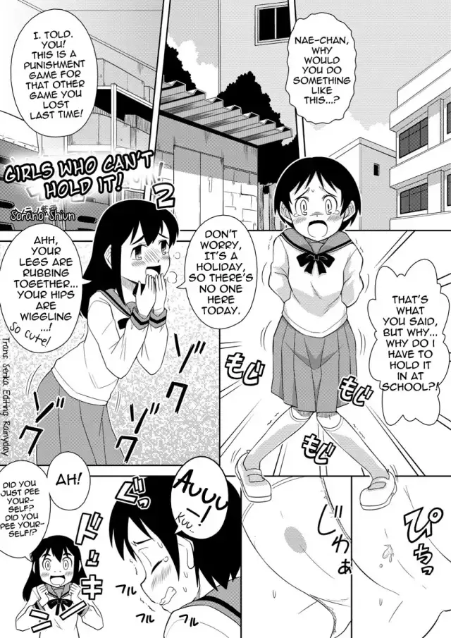 Onna no Ko wa Gaman Dekinai! 2 | Girls who can't hold it! 2 cover