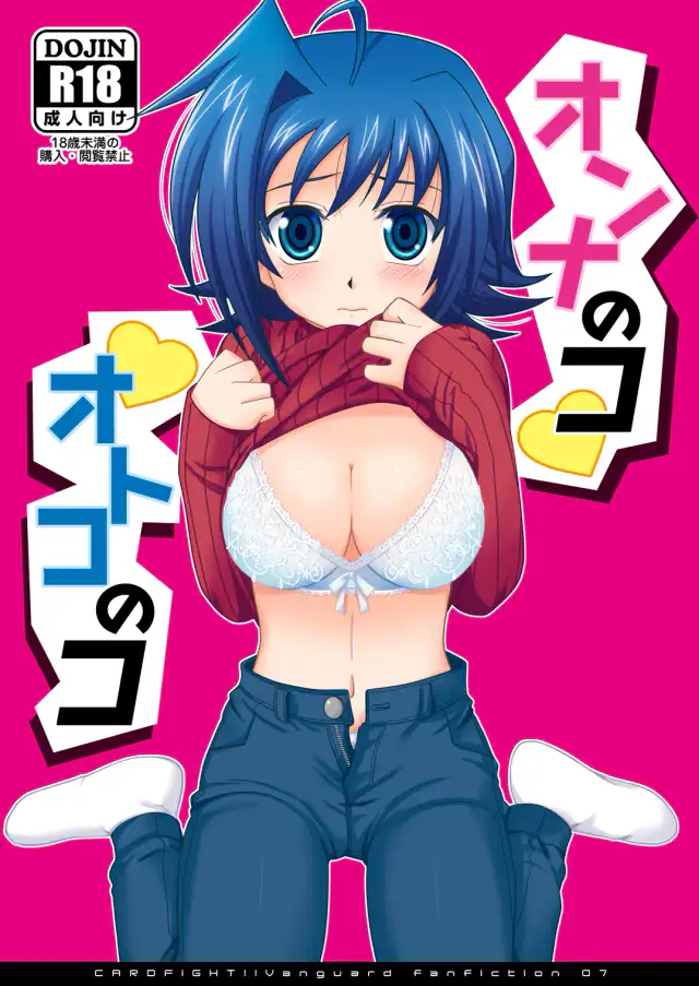 Onnanoko Otokonoko cover