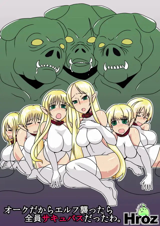 Orc Dakara Elf Osotta Zenin Succubus Datta wa. | We Assaulted Some Elves Because We're Orcs But It Turns Out They Were All Actually Succubi cover